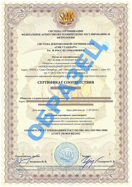 Сертификат соответствия ГОСТ РВ 0015-002 Липецк Сертификат ГОСТ РВ 0015-002